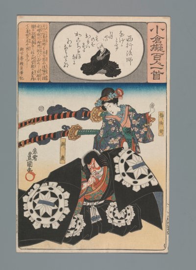 Ogura Imitation of the One Hundred Poems by Utagawa Kunisada (I)