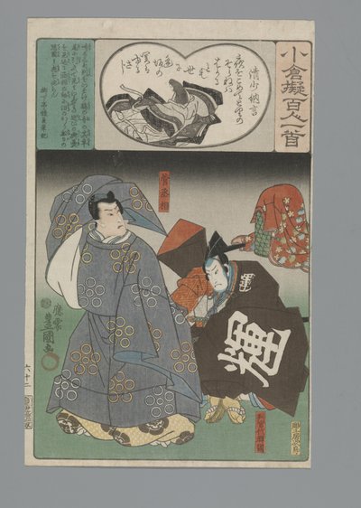 Ogura Imitation of the One Hundred Poems by Utagawa Kunisada (I)