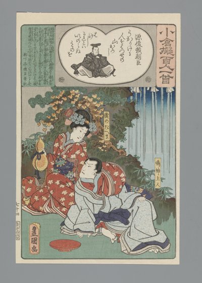 Ogura Imitation of the One Hundred Poems (series title) by Utagawa Kunisada (I)