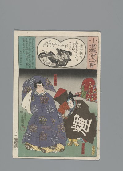 Ogura Imitation of the One Hundred Poems by Utagawa Kunisada (I)