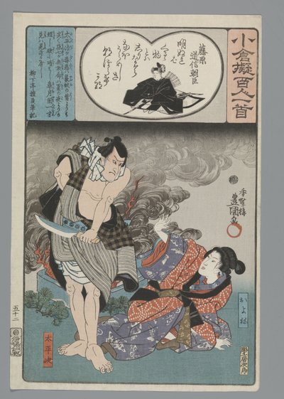 Ogura Imitation of the One Hundred Poems by Utagawa Kunisada (I)