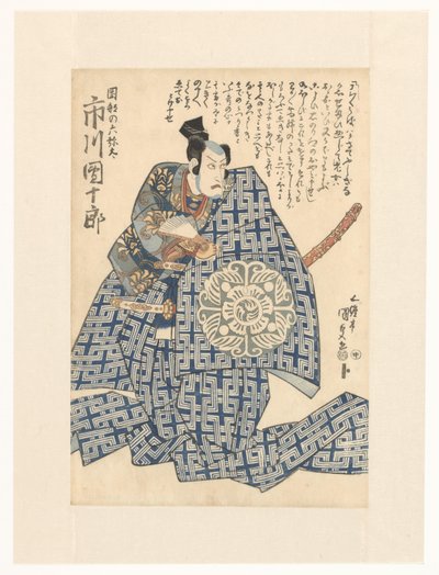 Okabe no Rokuyata by Utagawa Kunisada (I)
