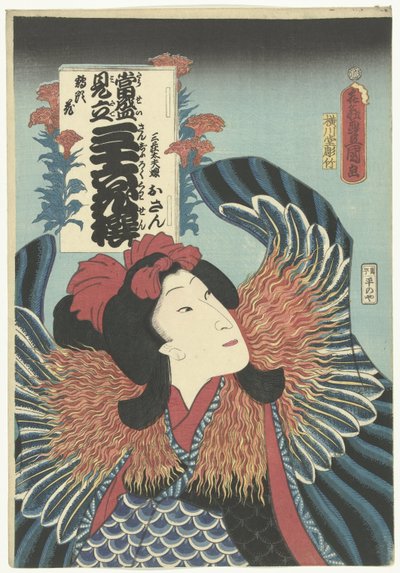 Osan by Utagawa Kunisada (I)