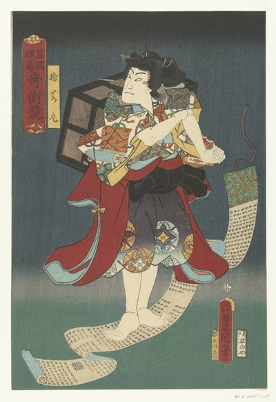 Sutewakamaru by Utagawa Kunisada (I)