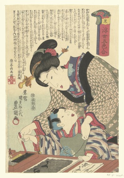 Black Five Colors of the Floating World by Utagawa Kunisada (I)