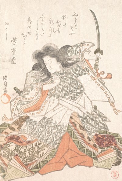 Actor as Tokihira, probably 1815 by Utagawa Kunisada