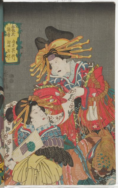 Courtesans Kuretaka and Tamakoto by Utagawa Kunisada