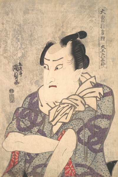 Wild Words - a Play by Utagawa Kunisada