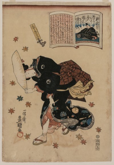 Woman Bucking Autumn Wind by Utagawa Kunisada