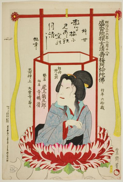 Memorial Portrait of the Actor Onoe Kikugoro V by Utagawa Kunisada III