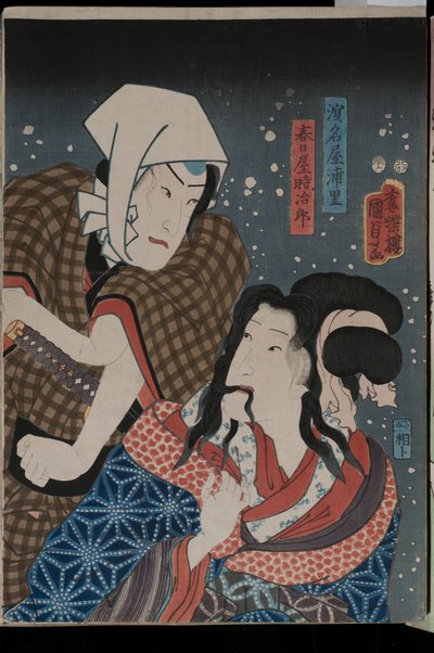 Portraits of actors as Kasugaya Tokijir? and Hamanaya Urasato in an unidentified production, 1856 by Utagawa Kunisada II
