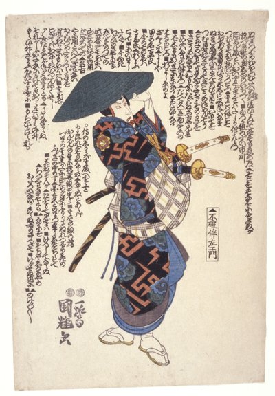 Fuwa Banzaemon by Utagawa Kuniteru