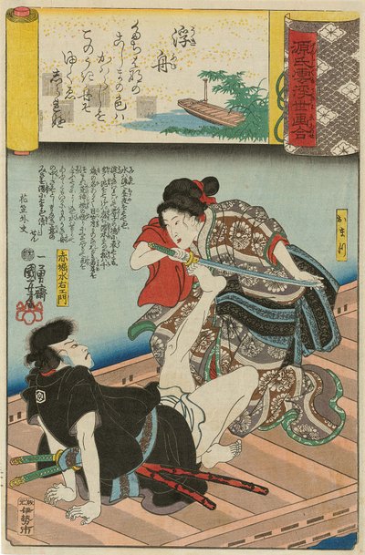 A Boat Cast Adrift Ukifune: Omatsu and Akabori Mizuemon, from the Series Scenes by Utagawa Kuniyoshi