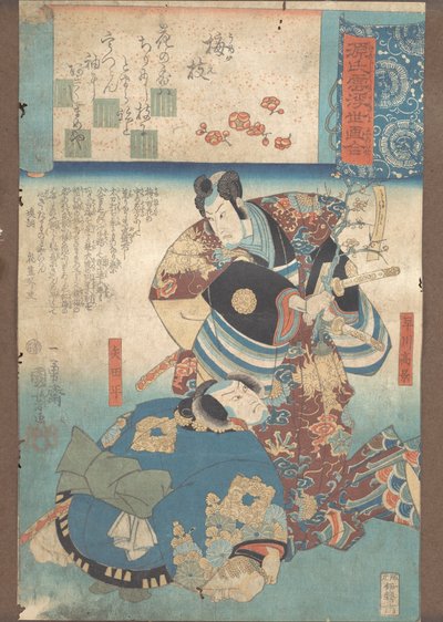 A Branch of Plum Umegoe by Utagawa Kuniyoshi