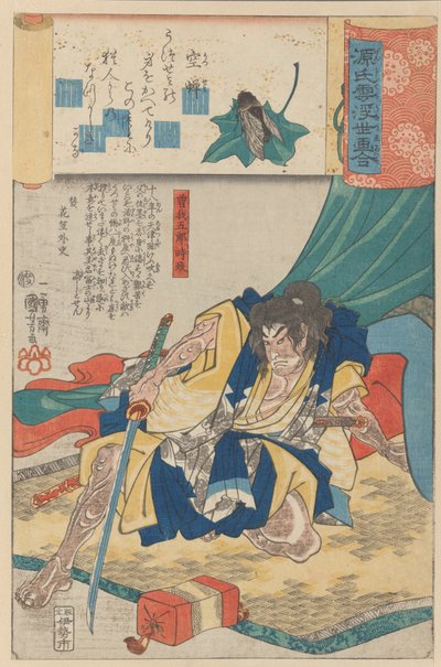 A Molted Cicada Shell Utsusemi: Soga Goro Tokimune, from the series Scenes am by Utagawa Kuniyoshi
