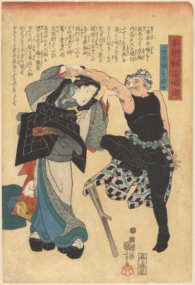 Abridged stories of our countries swordsmen by Utagawa Kuniyoshi