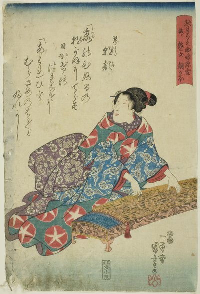 Akizuki Yuminosuke