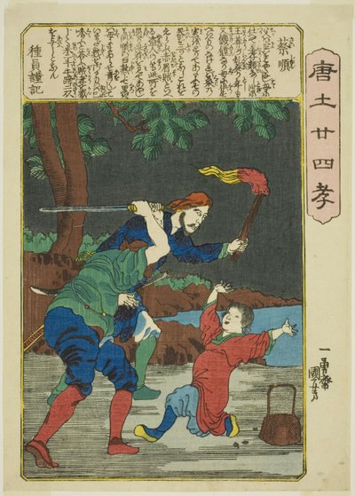 Cai Shun, from the series 