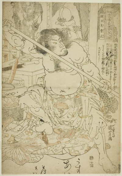 Cao Zheng (Sotoki Sosei), from the series "One Hundred and Eight Heroes of the Popular Water Margin" by Utagawa Kuniyoshi