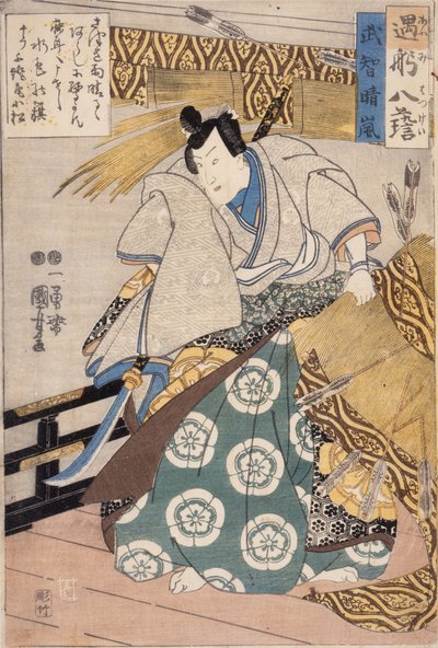 Clearing after a Storm for Takechi by Utagawa Kuniyoshi