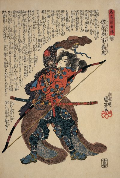Close-up of a man holding a longbow by Utagawa Kuniyoshi