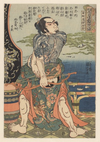 The Tattooed Suikoden Hero Kanchikotsuritsu Shuki Draws His Bow by Utagawa Kuniyoshi
