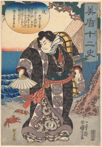 Dog by Utagawa Kuniyoshi