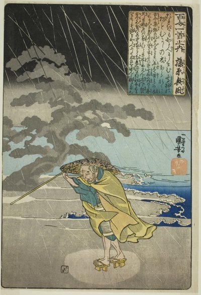 Fujiwara no Okikaze, from the series "One Hundred Poems by One Hundred Poets" by Utagawa Kuniyoshi