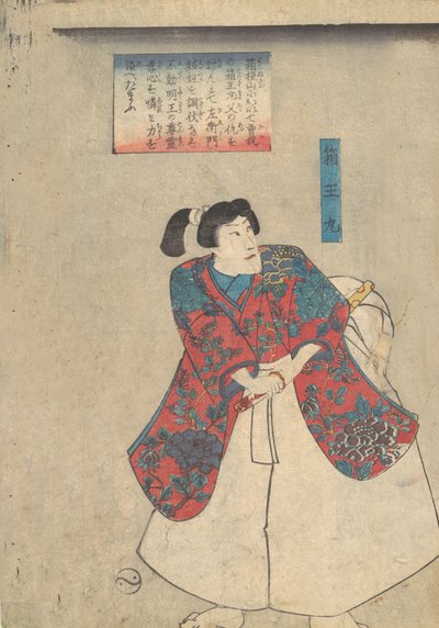 Hakoomaru, Buyu chikara-gusa by Utagawa Kuniyoshi