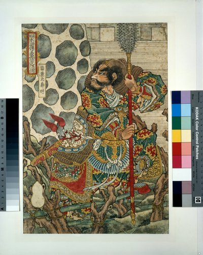 Hekirekika Shinmei by Utagawa Kuniyoshi