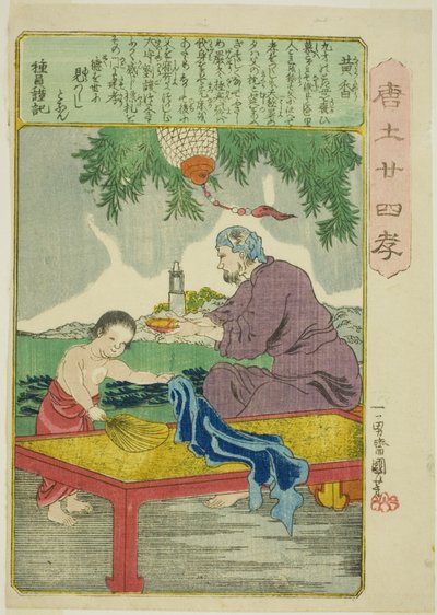 Huang Xiang, from the series 