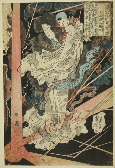 Inue Shinbyoe Masashi, from the series 