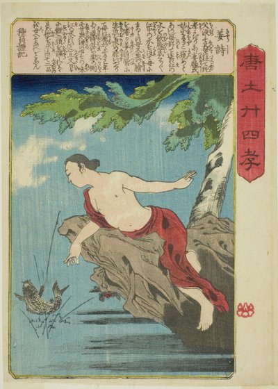Jiang Shi, from the series 
