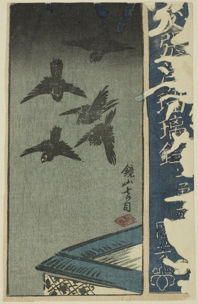 Kagamiyama, section of a sheet from the series A Harimaze Mirror of Joruri Plays by Utagawa Kuniyoshi