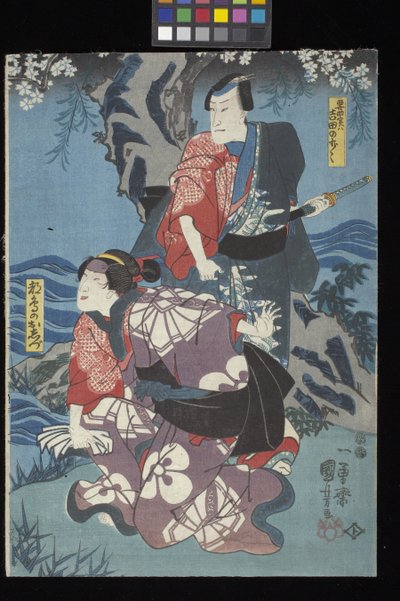 Kaidan Sumidagawa (Sumida River Ghost Story) by Utagawa Kuniyoshi