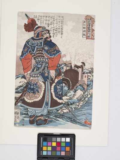 Kotenrai Ryushin (Heaven-Shaking Thunder Ling Zhen) by Utagawa Kuniyoshi