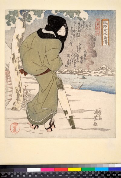 Kuro zukin, c.1832 by Utagawa Kuniyoshi