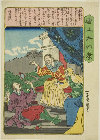 Lao Laizi, from the series 