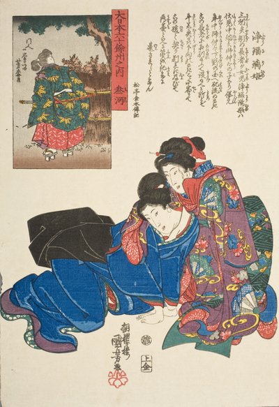 Mikawa Province: Joruri-hime by Utagawa Kuniyoshi