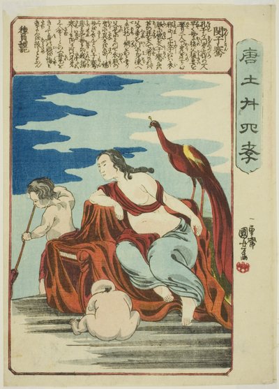 Min Ziqian (Bin Shiken), from the Series 