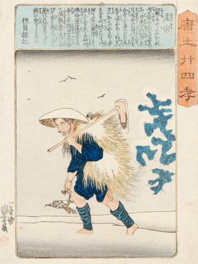 Moso, signed Ichiyusai Kuniyoshi ga, c.1848 by Utagawa Kuniyoshi