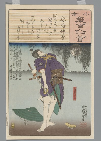Ogura Imitation of the One Hundred Poems by Utagawa Kuniyoshi