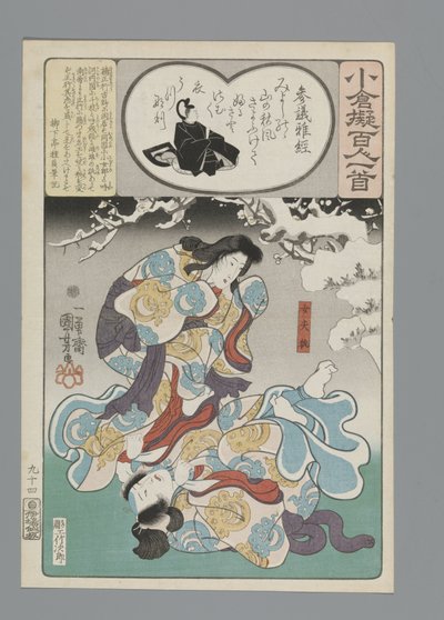 Ogura Imitation of the One Hundred Poems by Utagawa Kuniyoshi