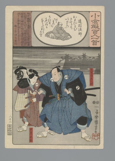 Ogura Imitation of the One Hundred Poems by Utagawa Kuniyoshi