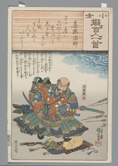 Ogura Imitation of the One Hundred Poems by Utagawa Kuniyoshi