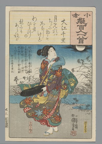 Ogura Imitation of the One Hundred Poems by Utagawa Kuniyoshi