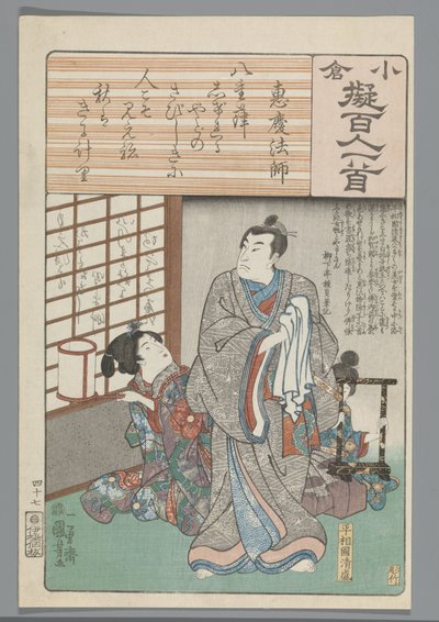 Ogura Imitation of the One Hundred Poems by Utagawa Kuniyoshi