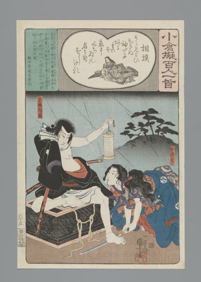 Ogura Imitation of the One Hundred Poems by Utagawa Kuniyoshi