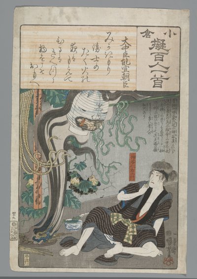 Ogura Imitation of the One Hundred Poems by Utagawa Kuniyoshi