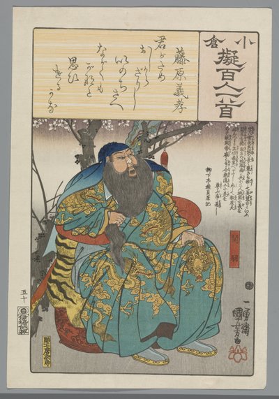 Ogura Imitation of the One Hundred Poems by Utagawa Kuniyoshi
